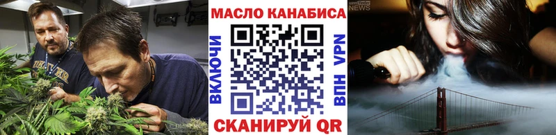 ТГК гашишное масло Менделеевск